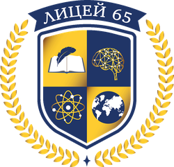 Логотип АНО "Лицей 65"